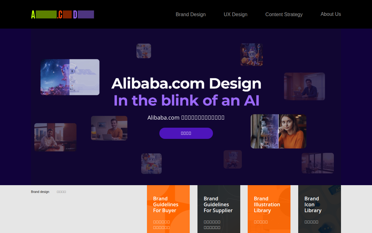 Alibaba Design System documentation site