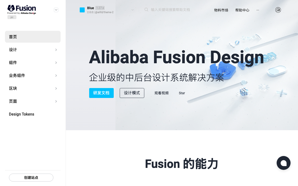 Fusion Design documentation site