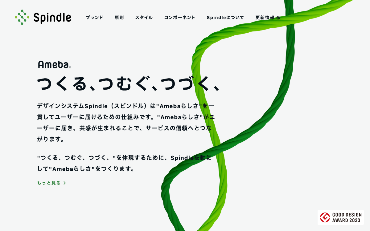 Spindle documentation site